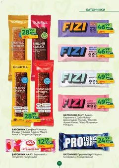 Близенько акції дійснийкції з 09.02.2026 | Сторінка: 31