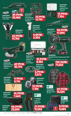 Преглед на Cедмична брошура на Кауфланд - Офертите са валидни от 08.12.2025 | Страница: 57