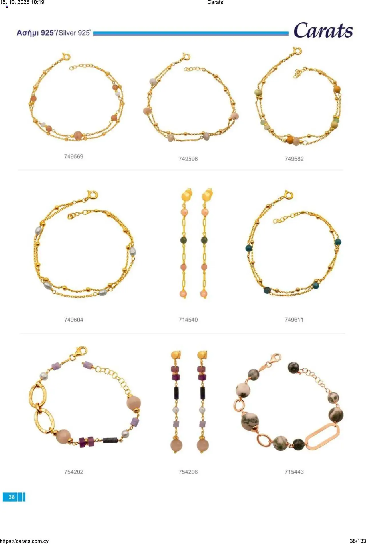 Carats Jewellers Κατάλογος – σε ισχύ από 15.10.2025 | Σελίδα: 38