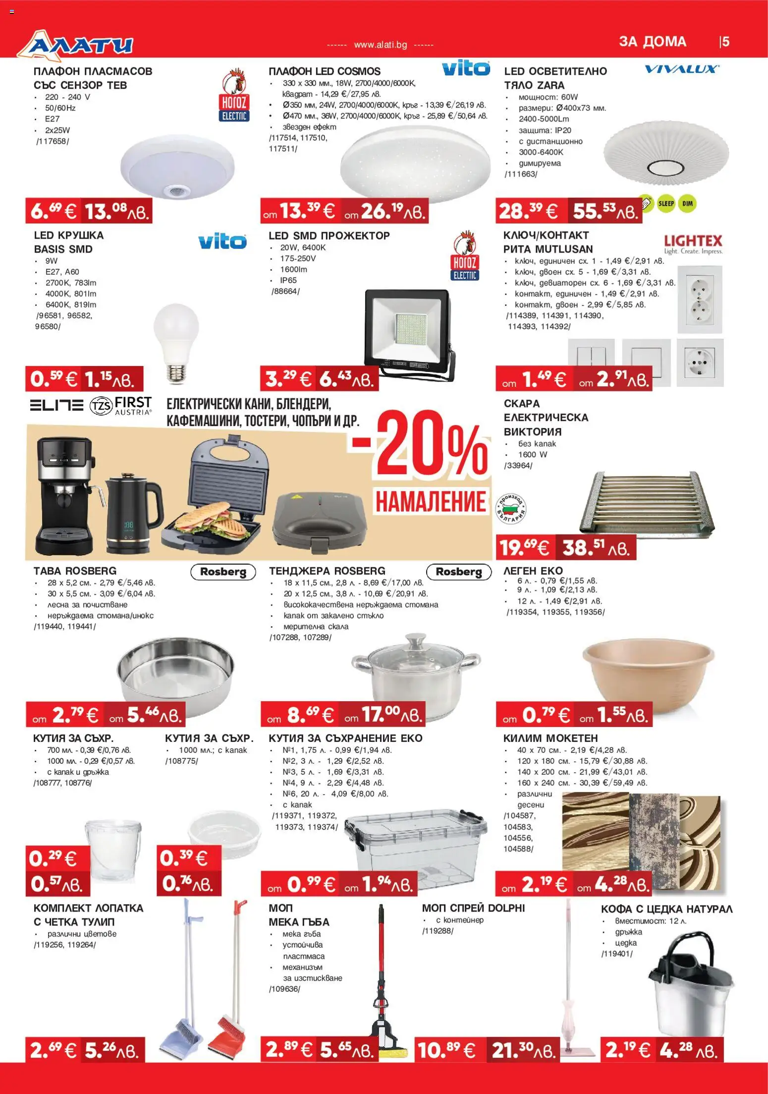 {H1} | Страница: 5