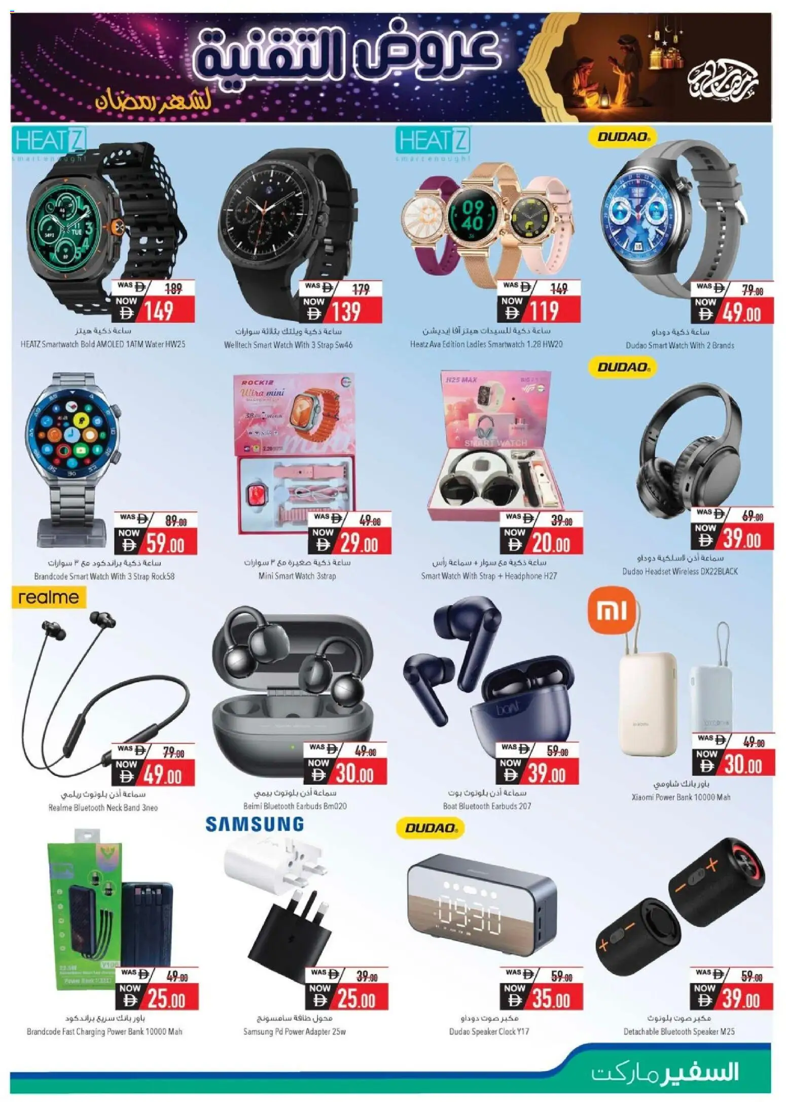 {H1} | Page: 18 | Products: Eyeliner, Maske, Peanuts, Hiiri