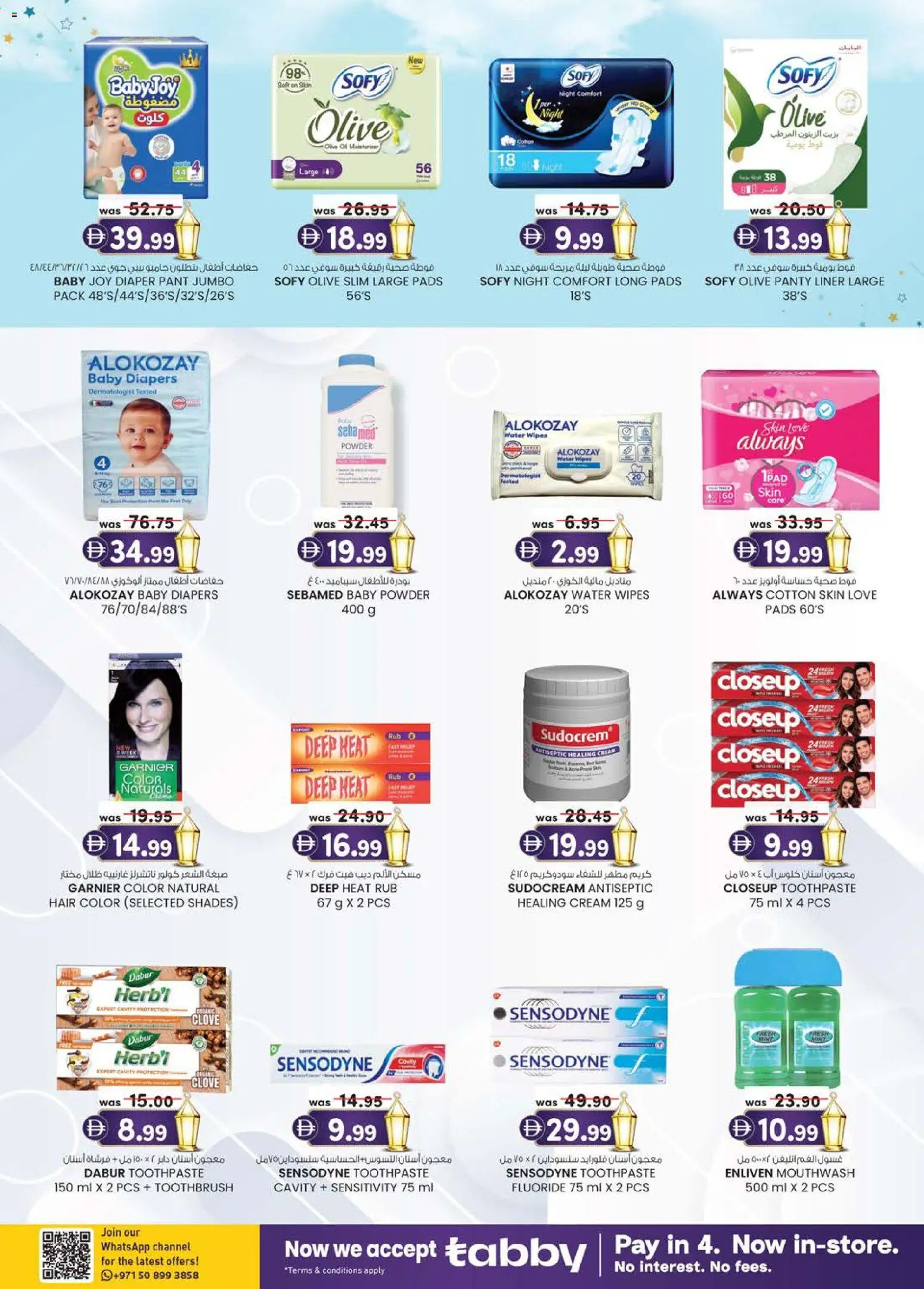 {H1} | Page: 27 | Products: Κέτσαπ, Котлон, Πούδρα, Λαμπρυντικό/ γυαλιστικό πλυντηρίου πιάτων