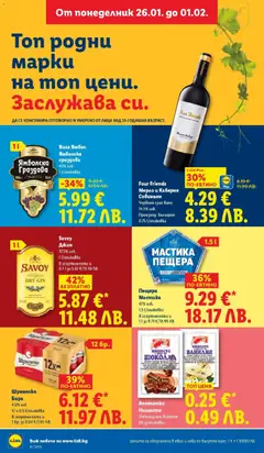 Преглед на Anemumko Нишесте Шоколад или Ванилия, 60 g/onakobka - Офертите са валидни от 26.01.2026 | Страница: 30 | Продукти: Шоколад, Бира, Мастика, Calvados