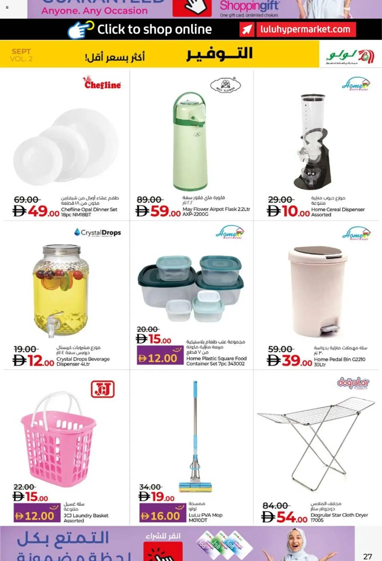  | Page: 27 | Products: Salopette