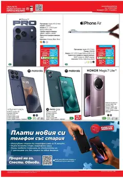 Преглед на Техномаркет брошура - Офертите са валидни от 27.11.2025 | Страница: 6