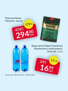 Fozzy акції дійснийкції з 20.02.2026