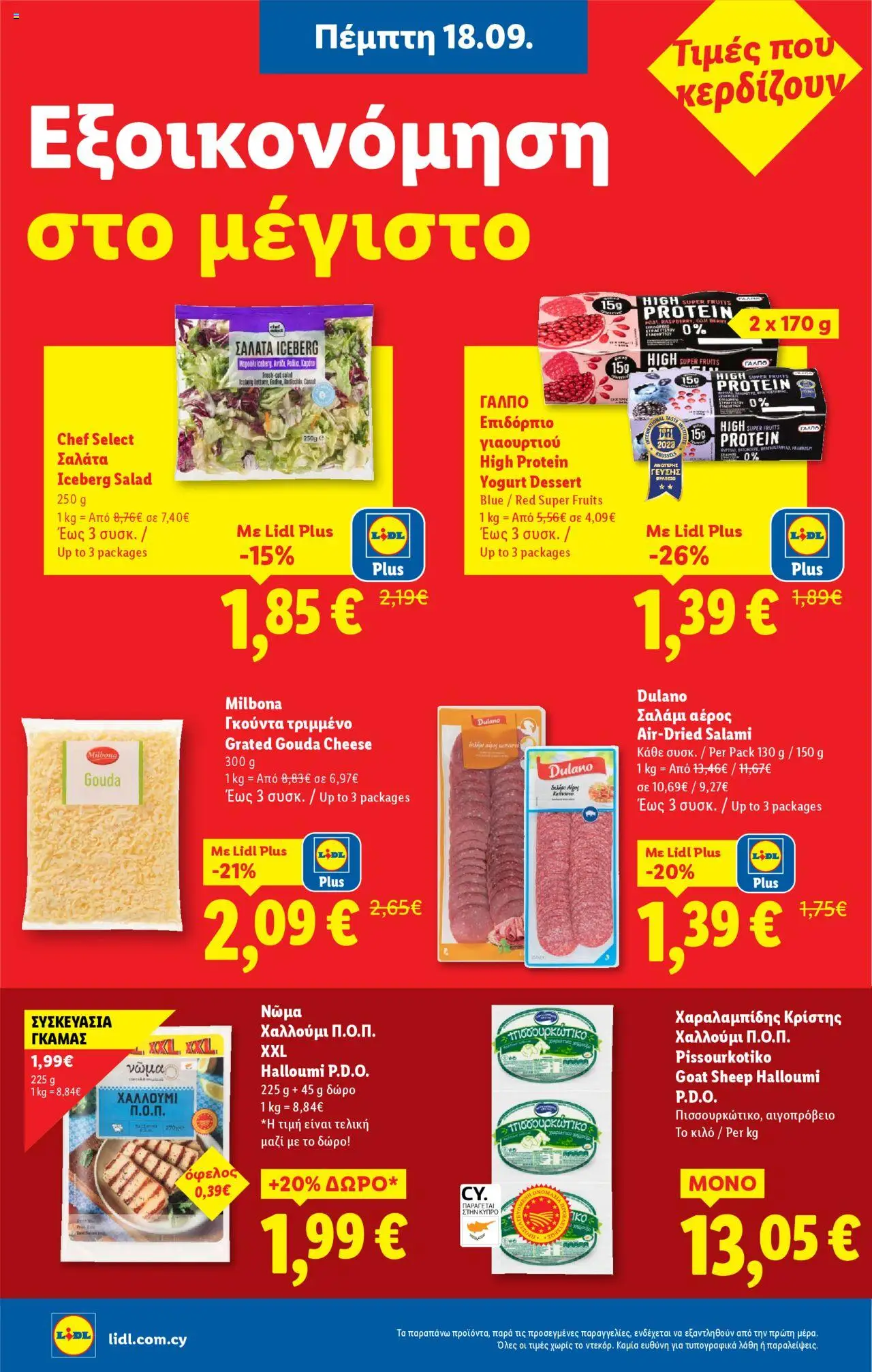 Lidl Φυλλάδιο – σε ισχύ από 18.09.2025 | Σελίδα: 10