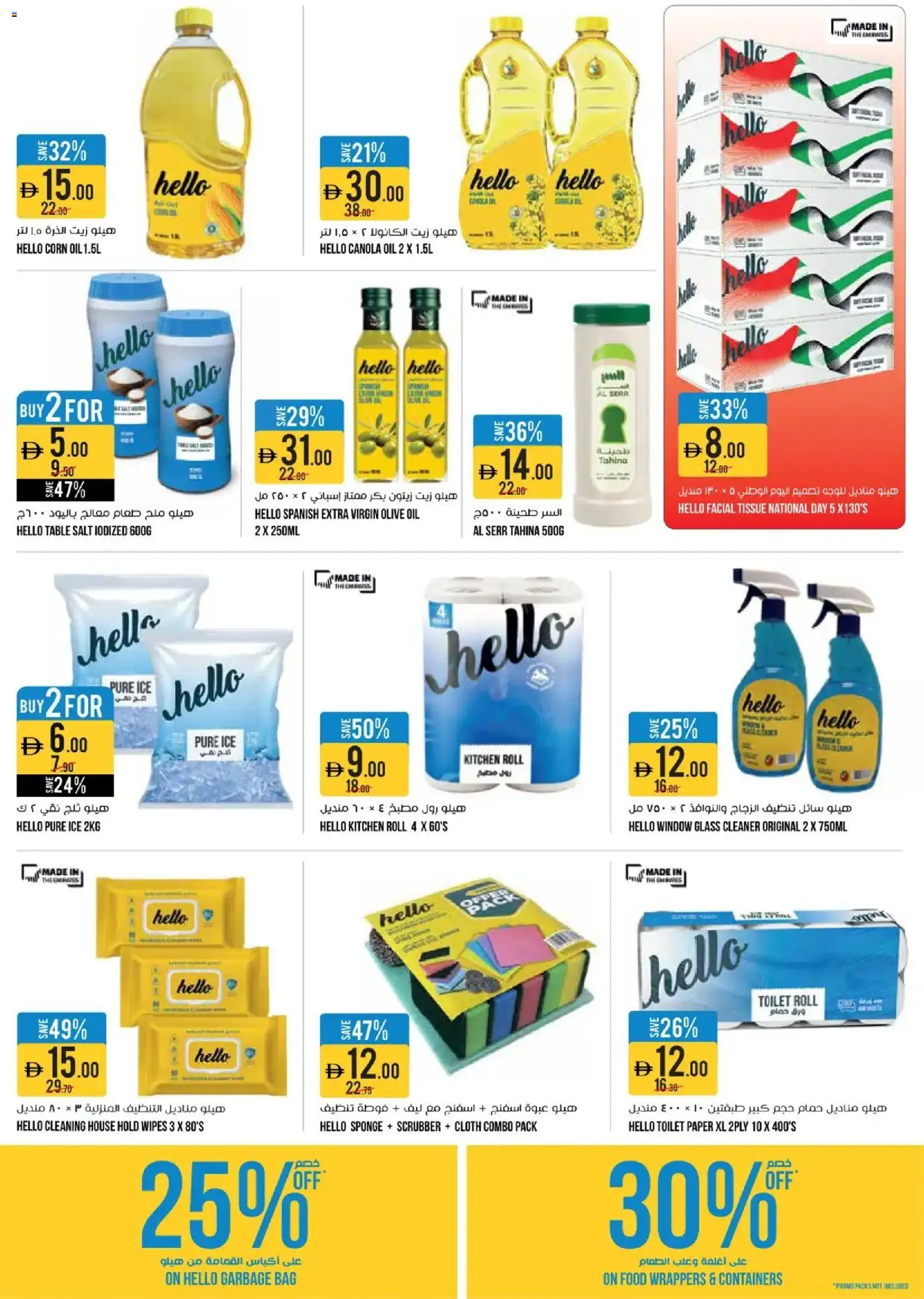 {H1} | Page: 19 | Products: Jablká, Μια σχάρα, Bruser, Badekåbe