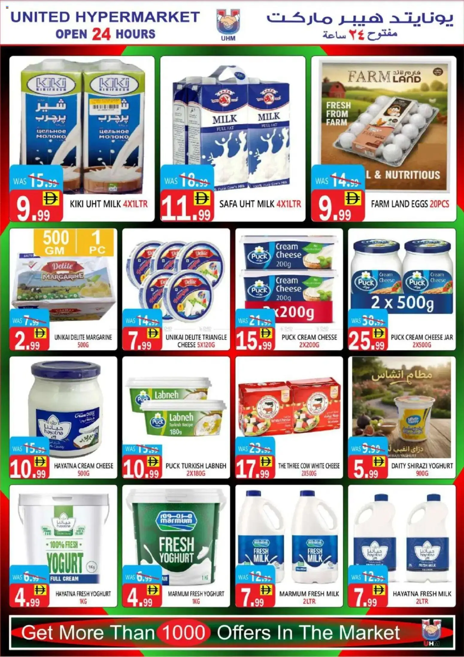 {H1} | Page: 6 | Products: Pivo, Vajcia, Котлон