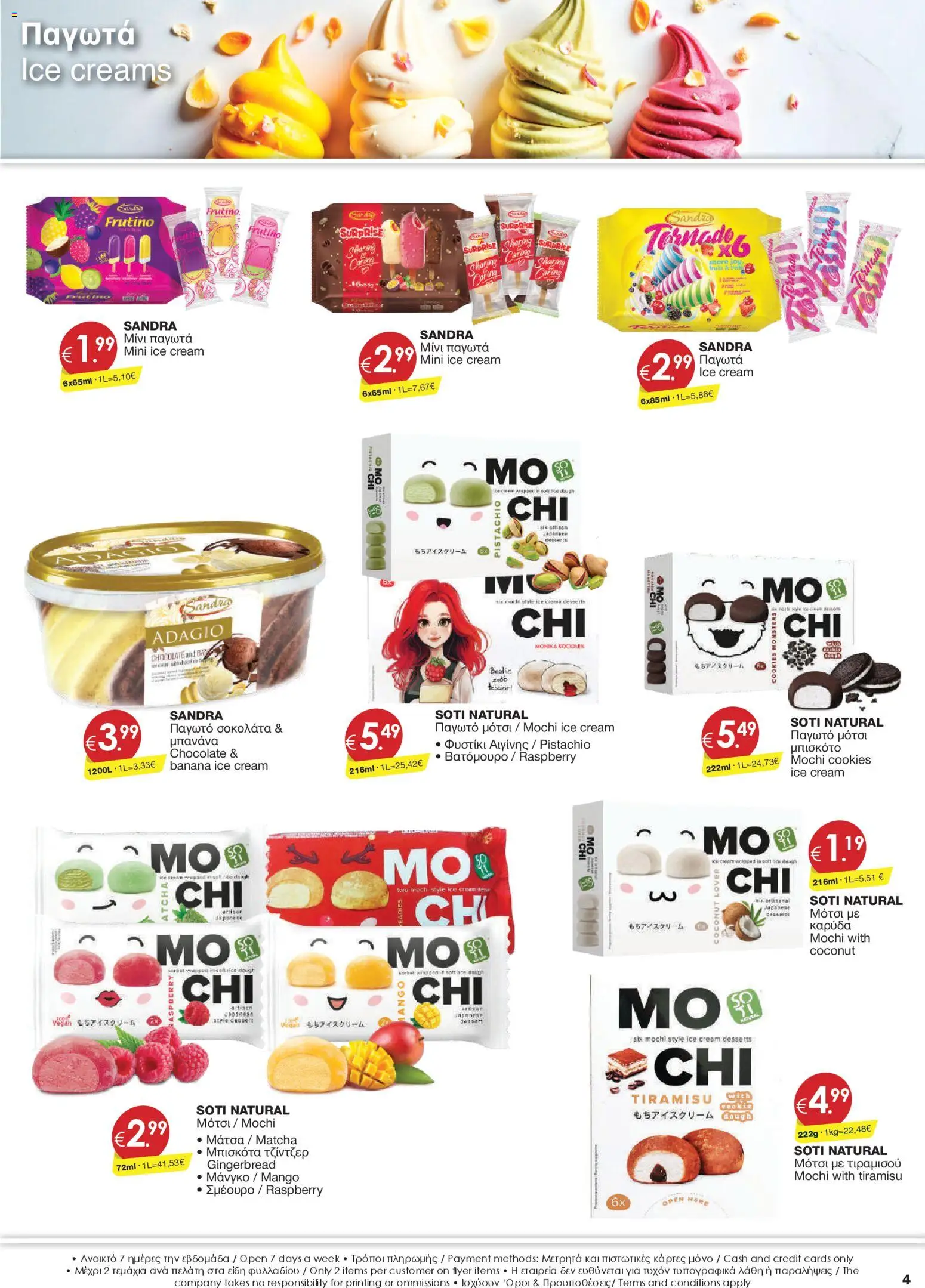 Super Discount Store φυλλαδιο – σε ισχύ από 16.04.2026 | Σελίδα: 4