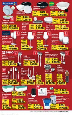 Преглед на Кауфланд брошура Враца  - Офертите са валидни от 09.03.2026 | Страница: 4 | Продукти: Чиния, Dijoni mustár, Juhsajt, Кутия