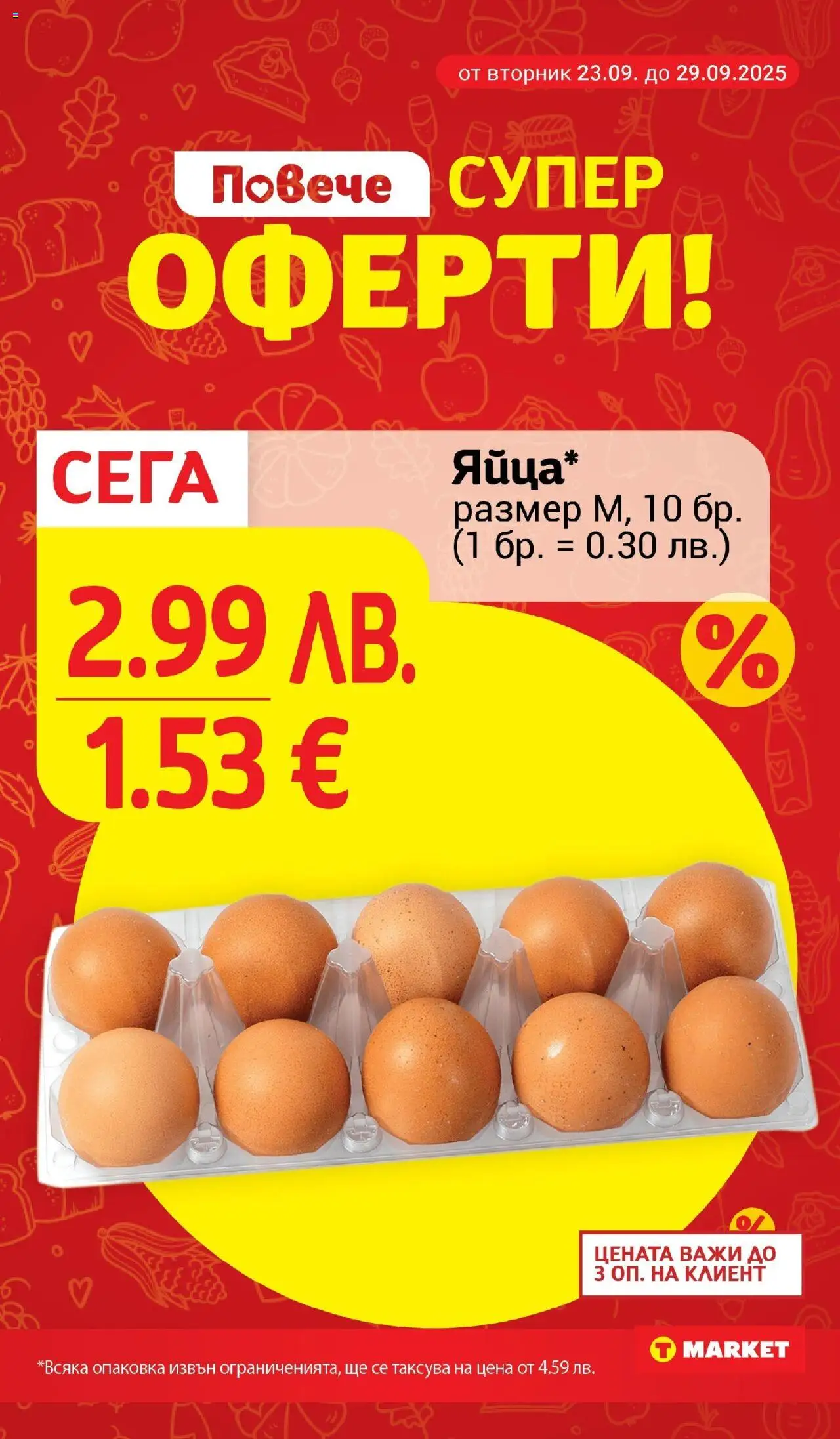  | Страница: 2