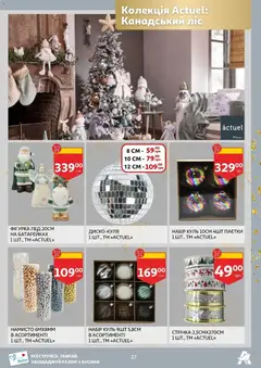 Ашан акції дійснийкції з 19.11.2025 | Сторінка: 27 | Товари: Намисто