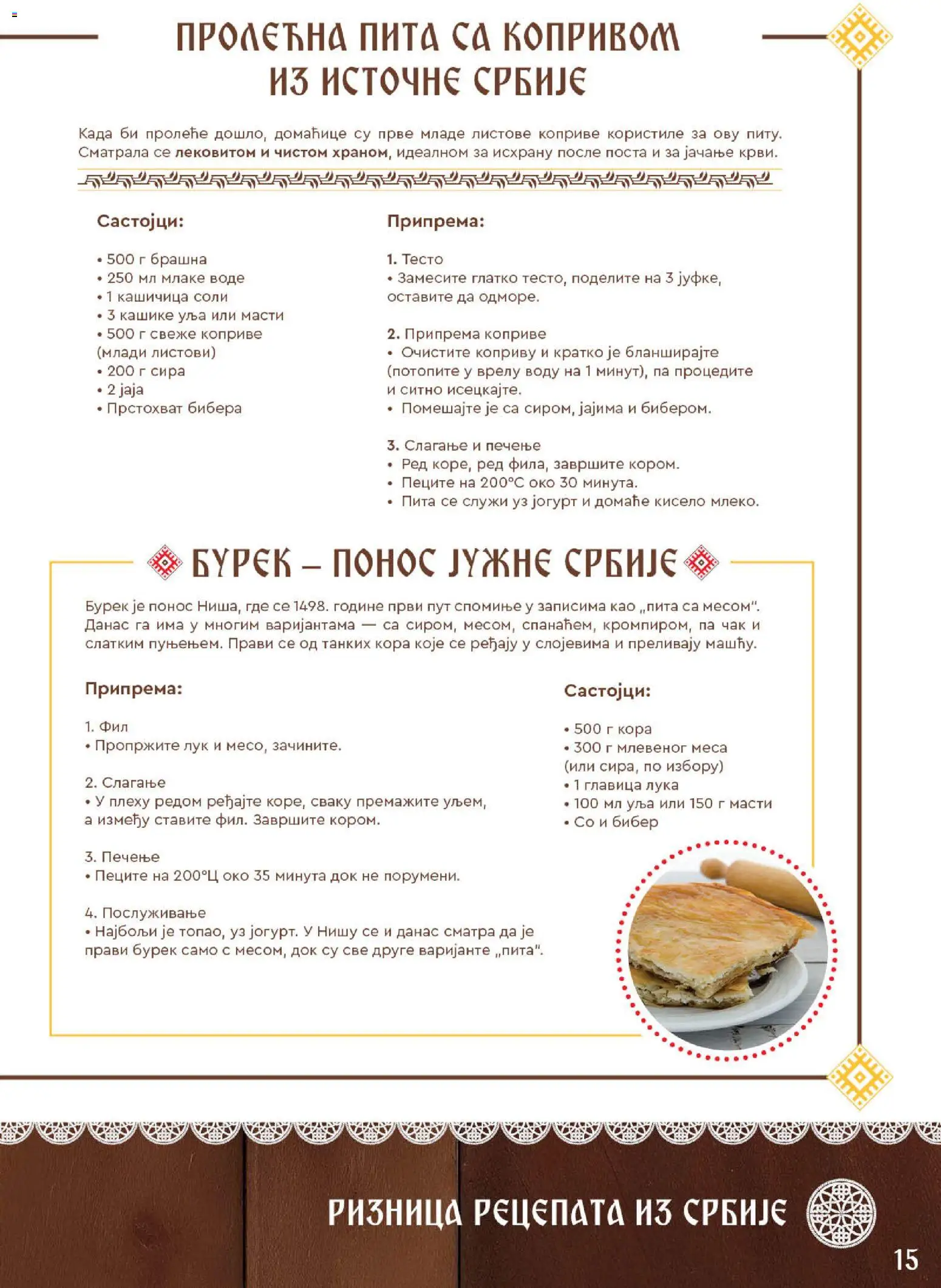 SuperVERO katalog - važi od 27.11.2025 | Strana: 15 | Proizvode: Jaja