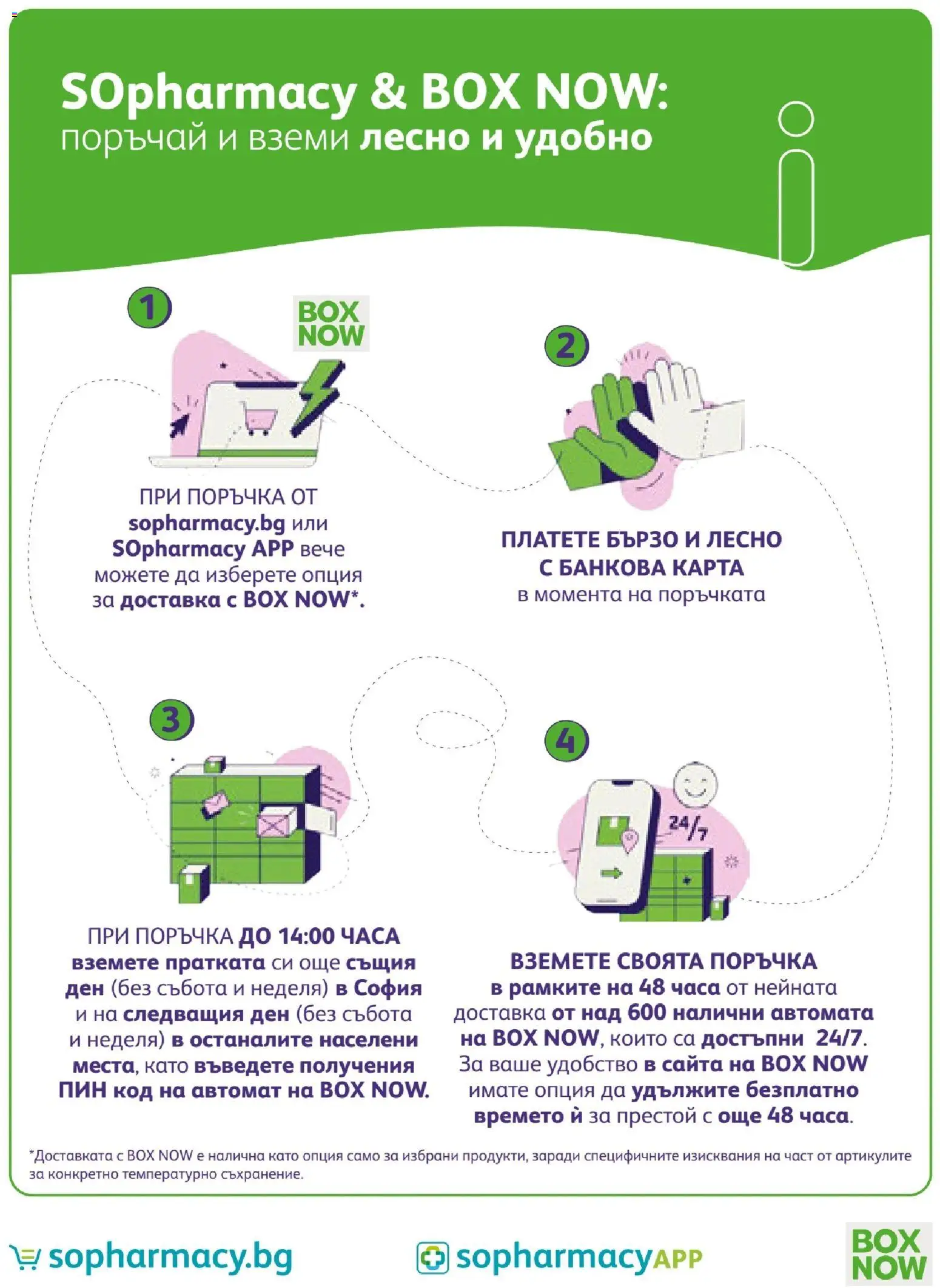 {H1} | Страница: 2