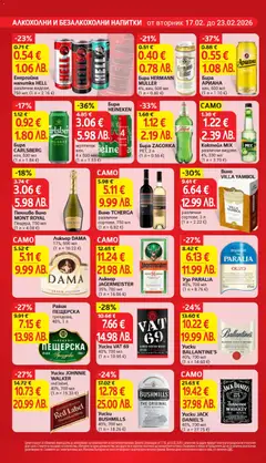 Преглед на Yucku BALLANTINE'S, 40%, 700 мл - Офертите са валидни от 17.02.2026 | Страница: 22