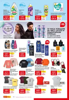 Преглед на HIT Max брошура - Офертите са валидни от 19.02.2026 | Страница: 13