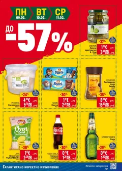 Преглед на OBERON Кисели краставички 6-9 см, Кисели краставички 6-9 см 680 г - Офертите са валидни от 05.02.2026 | Страница: 45 | Продукти: Чипс, Разтворимо кафе, Зеле, Напитка