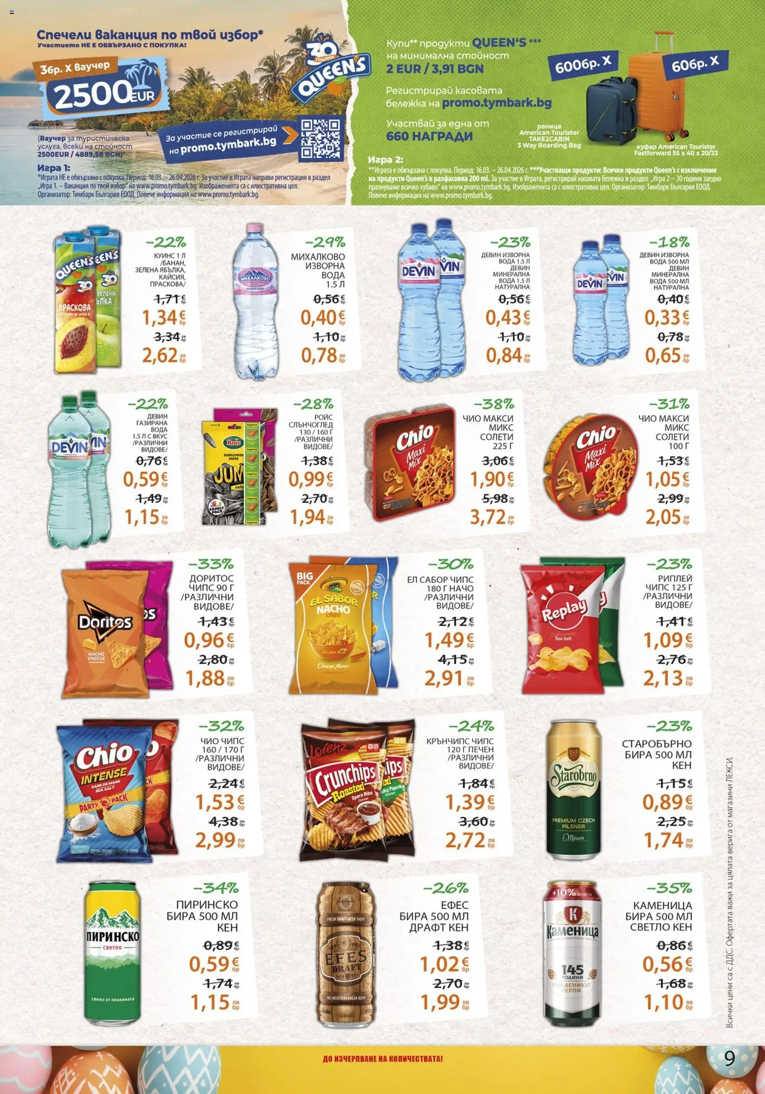 {H1} | Страница: 9