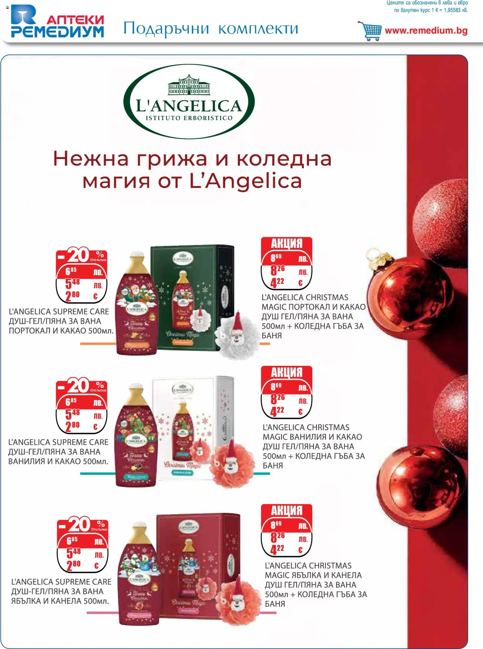 {H1} | Страница: 48 | Продукти: Гъба, Портокал, Баня, Душ