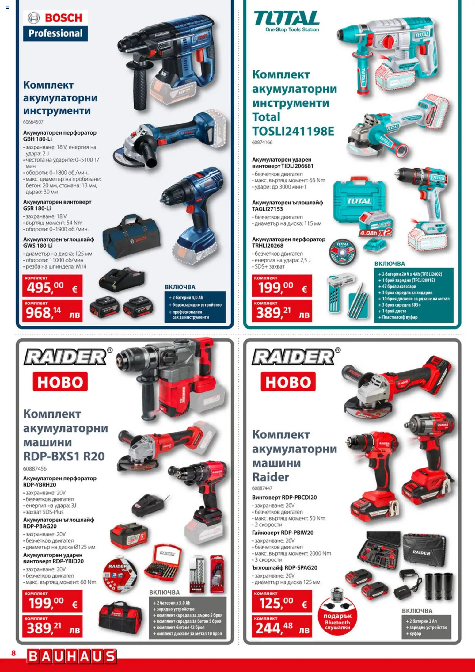 {H1} | Страница: 8 | Продукти: Винтоверт, Csirkebőr, Куфар, Батерии