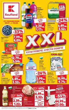 Преглед на Cедмична брошура на Кауфланд - Офертите са валидни от 28.07.2025