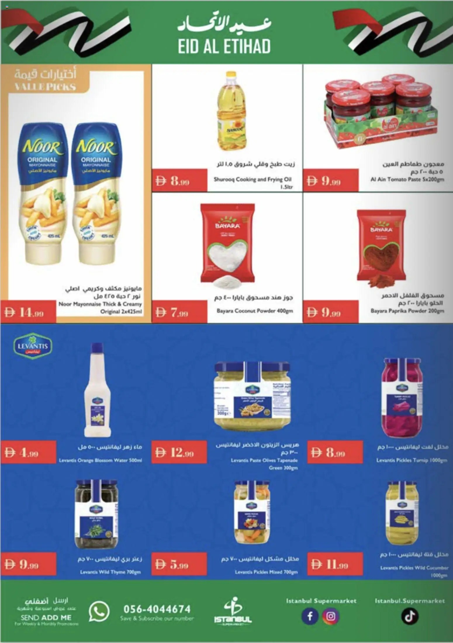 {H1} | Page: 6 | Products: Jablká, Jablka, Πούδρα