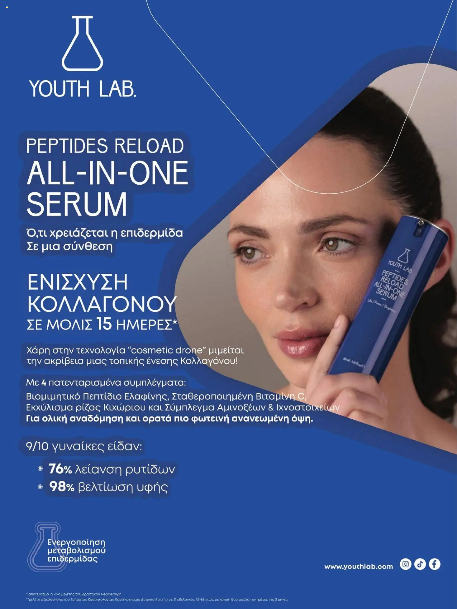 Hondos Center - Kατάλογος Χειμώνας 25/26 από 01/12/2025 🛍️ Δείτε τις καλύτερες προσφορές! | Ελλάδα