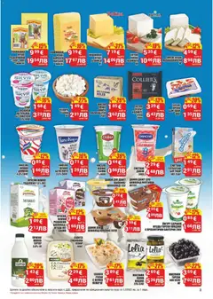 Преглед на CBA брошура Бургас - Офертите са валидни от 19.03.2026 | Страница: 3