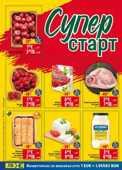 Преглед на Ягоди, Ягоди 250 г - Офертите са валидни от 15.01.2026 | Страница: 38