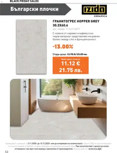 Преглед на SIKO - Black Friday - Офертите са валидни от 03.11.2025 | Страница: 52