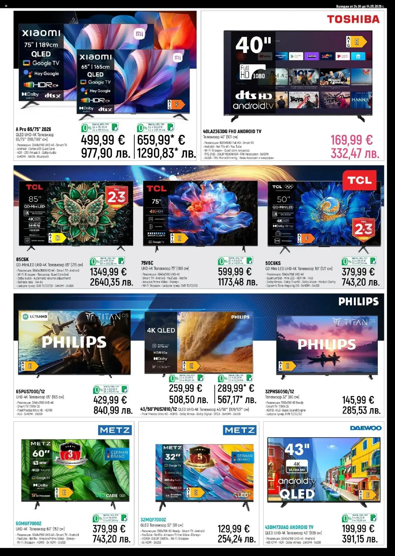 {H1} | Страница: 3 | Продукти: Телевизор, Микрофон