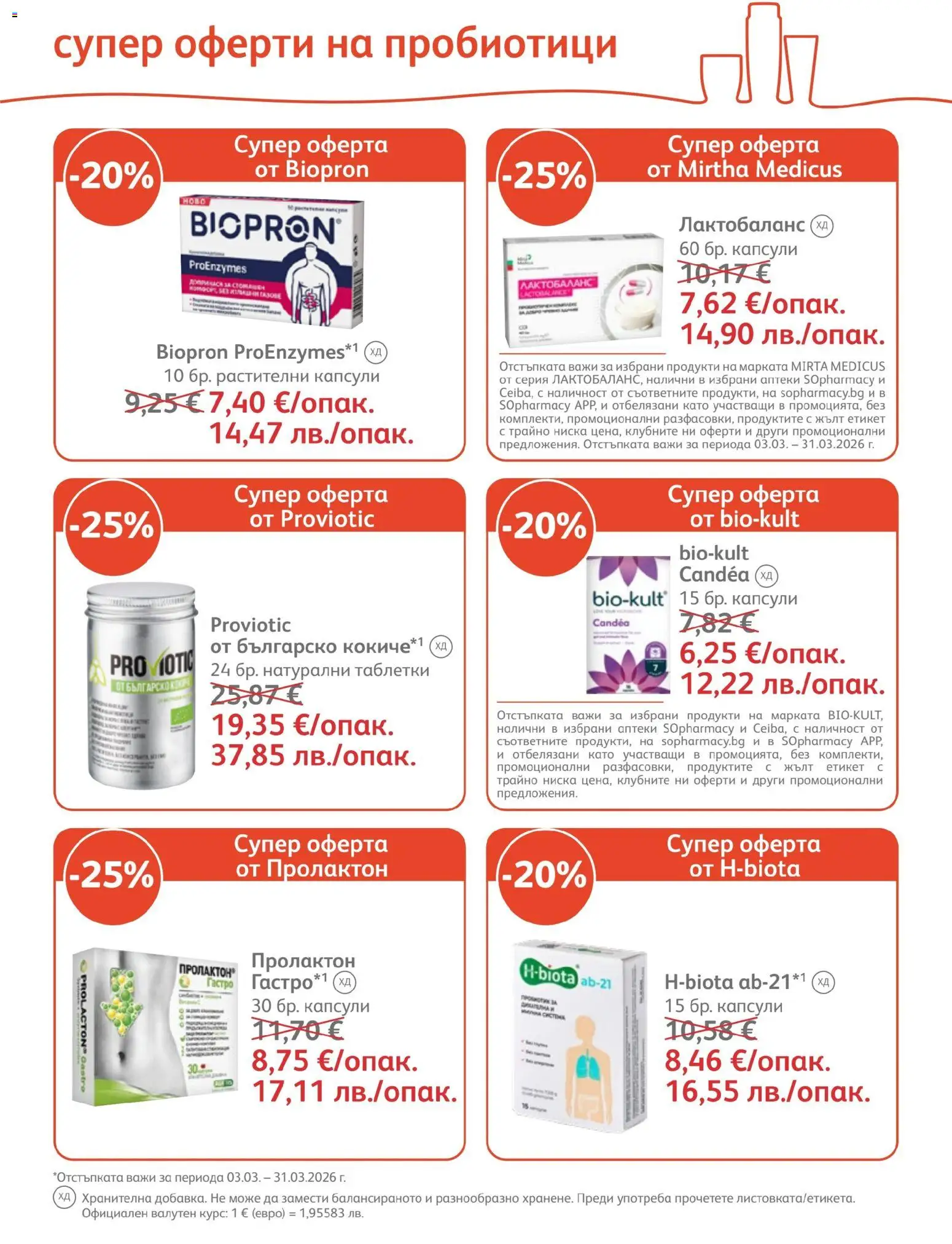 {H1} | Страница: 21 | Продукти: Таблетки