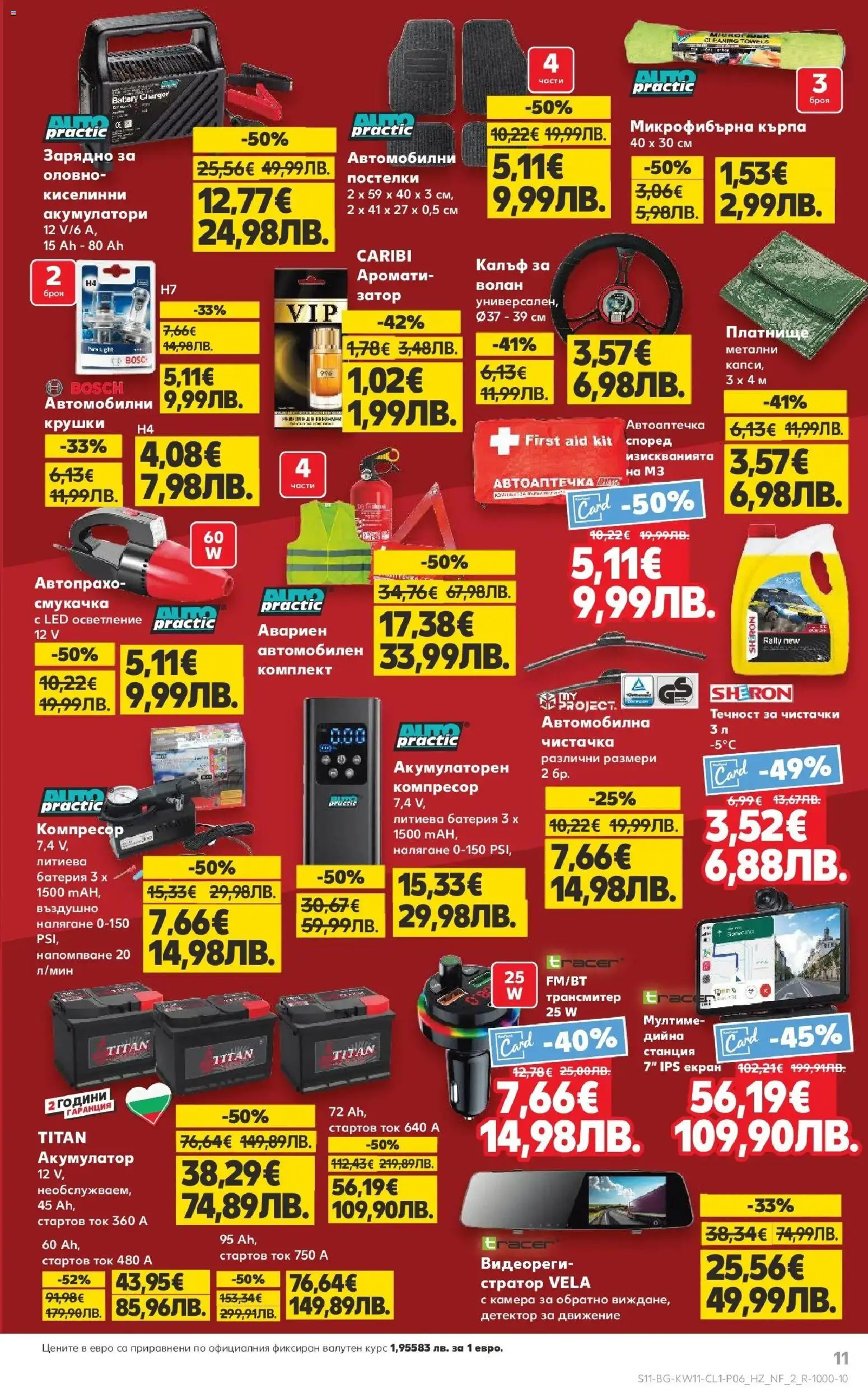 {H1} | Страница: 11 | Продукти: Камера, Gyors rizs, Батерия, Микрофибърна кърпа