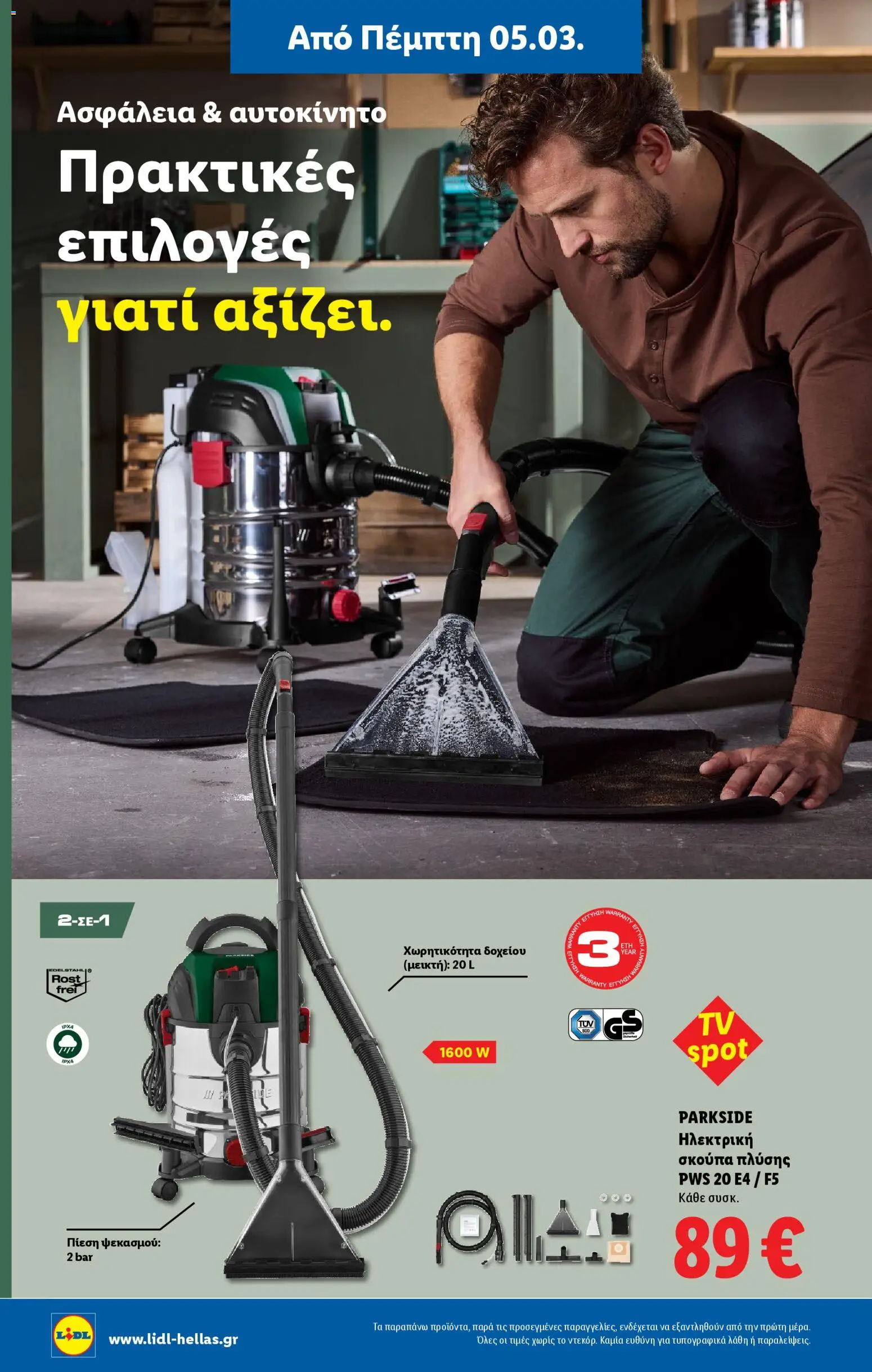  | Σελίδα: 58 | Προϊόντα: Ηλεκτρική σκούπα, Σκούπα