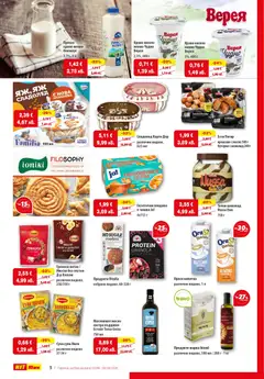 Преглед на HIT Max брошура - Офертите са валидни от 02.04.2026 | Страница: 6