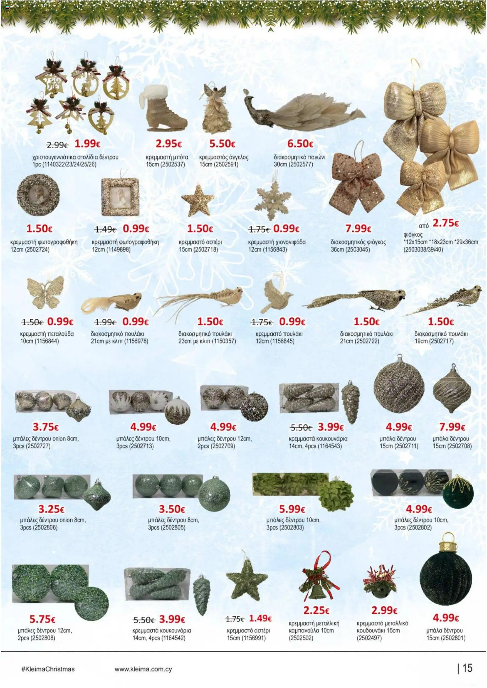 Kleima - Christmas – σε ισχύ από 10.11.2025 | Σελίδα: 15