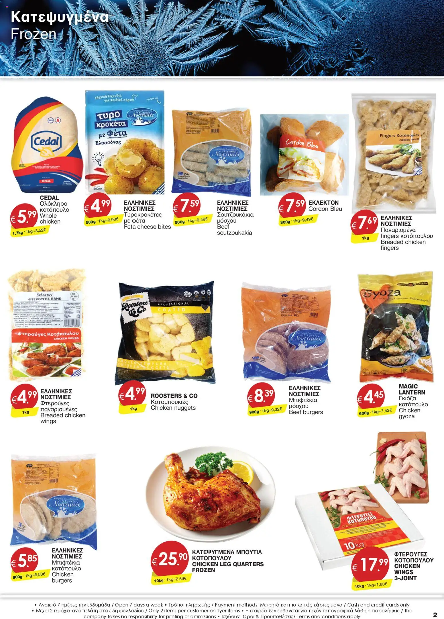 Super Discount Store Φυλλάδιο – σε ισχύ από 16.01.2026 | Σελίδα: 2