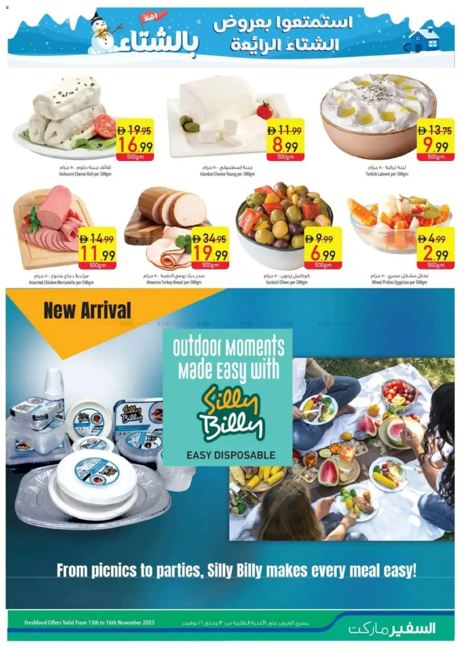 {H1} | Page: 5 | Products: Vajcia