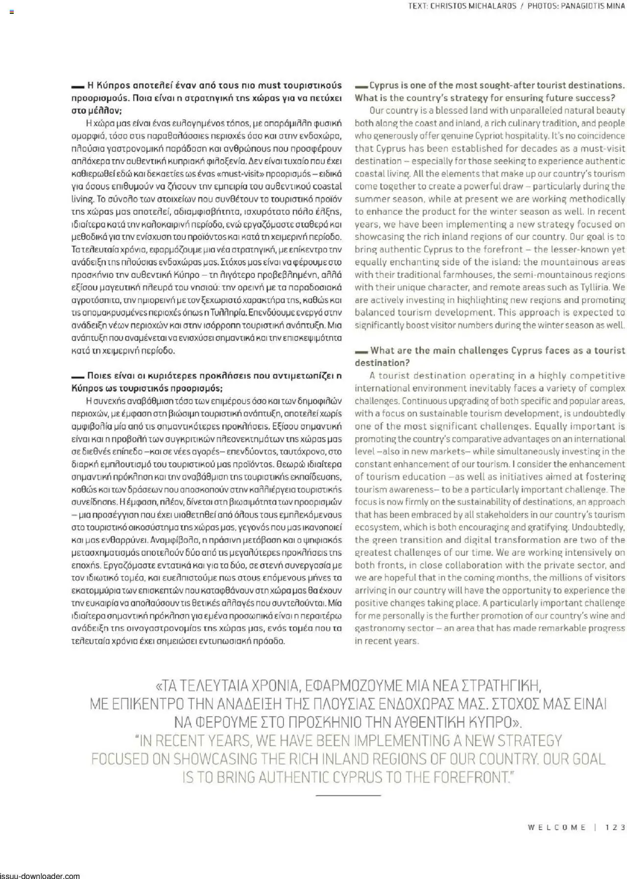 Hermes Airport Magazine – σε ισχύ από 27.05.2025 | Σελίδα: 123