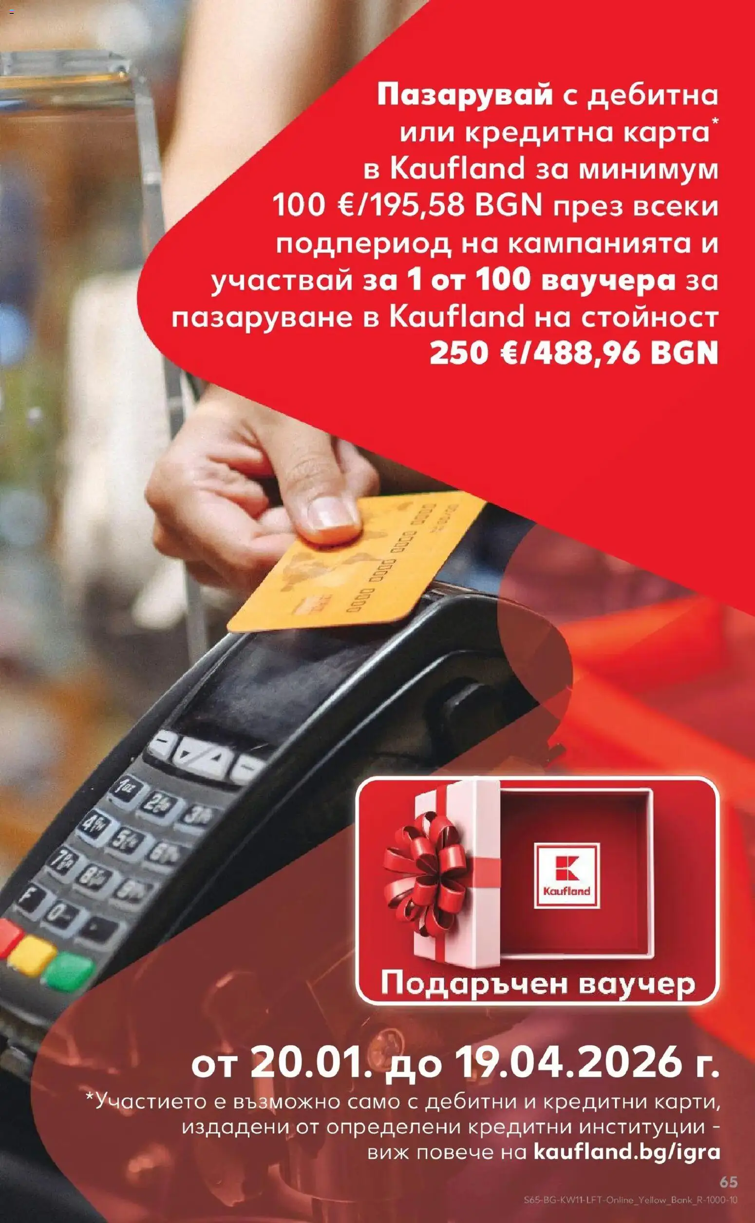 {H1} | Страница: 65