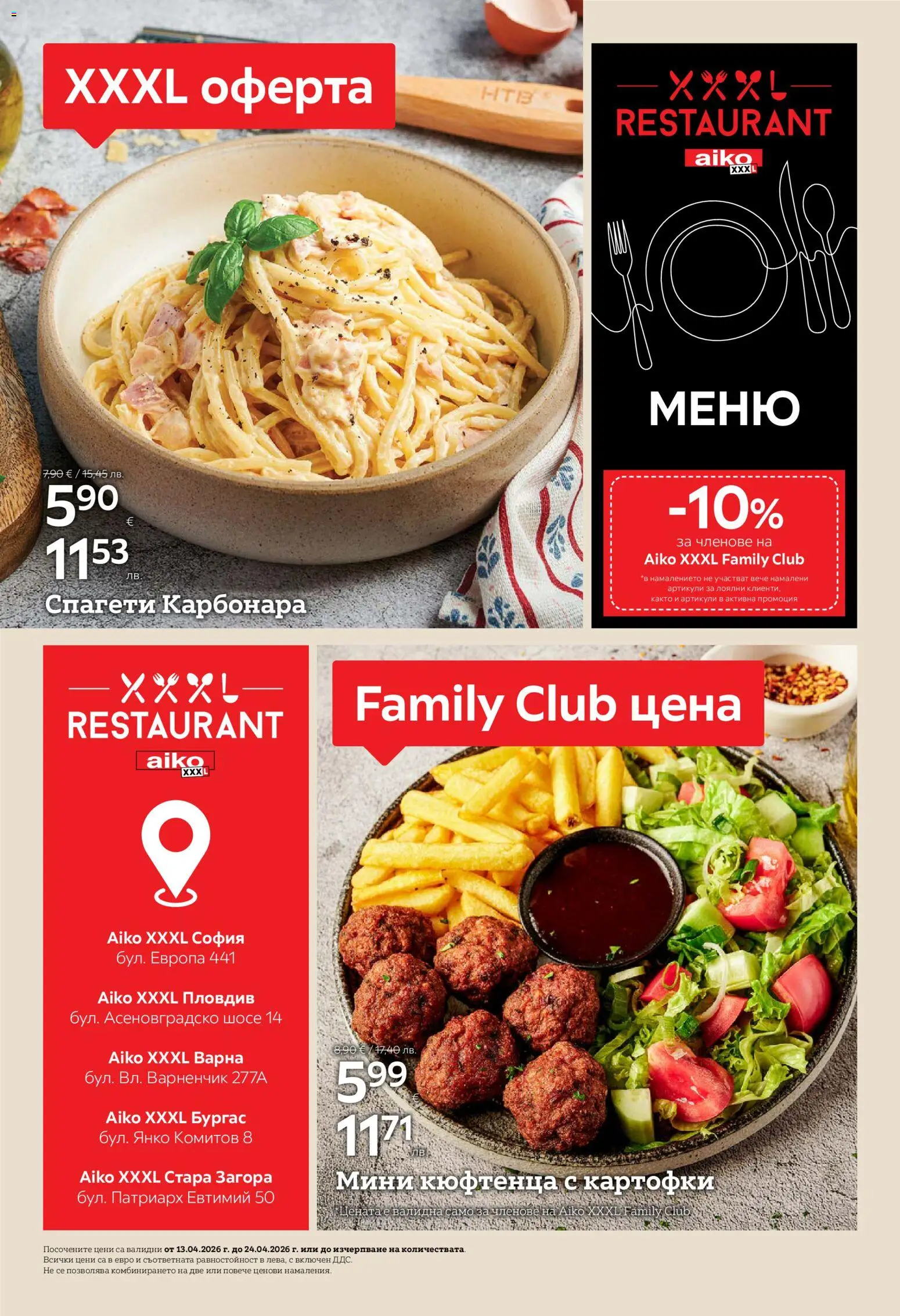 {H1} | Страница: 2 | Продукти: Спагети