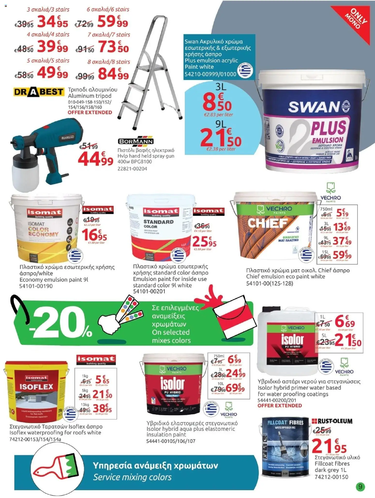 Mr.Bricolage - Jan-Feb leaflet final – σε ισχύ από 09.01.2026 | Σελίδα: 9