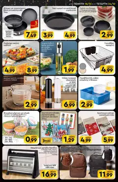  | Σελίδα: 19 | Προϊόντα: Laptop