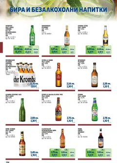 Преглед на METRO брошура - ХоРеКа: Хранителни стоки - Офертите са валидни от 01.11.2025 | Страница: 104 | Продукти: Сироп, Бира