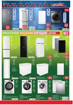 Преглед на Техномаркет брошура - Офертите са валидни от 16.10.2025 | Страница: 19