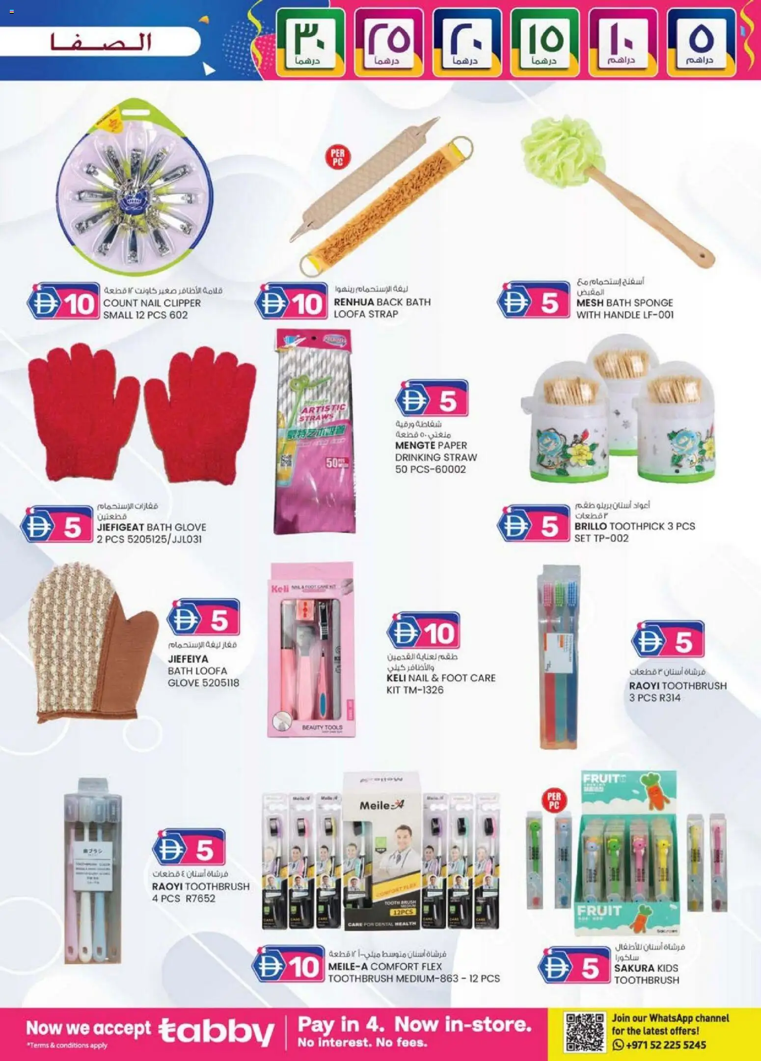 {H1} | Page: 19 | Products: Mikroaaltouuni, Μια σχάρα, Sneakers, Αρωματικό λεκάνης