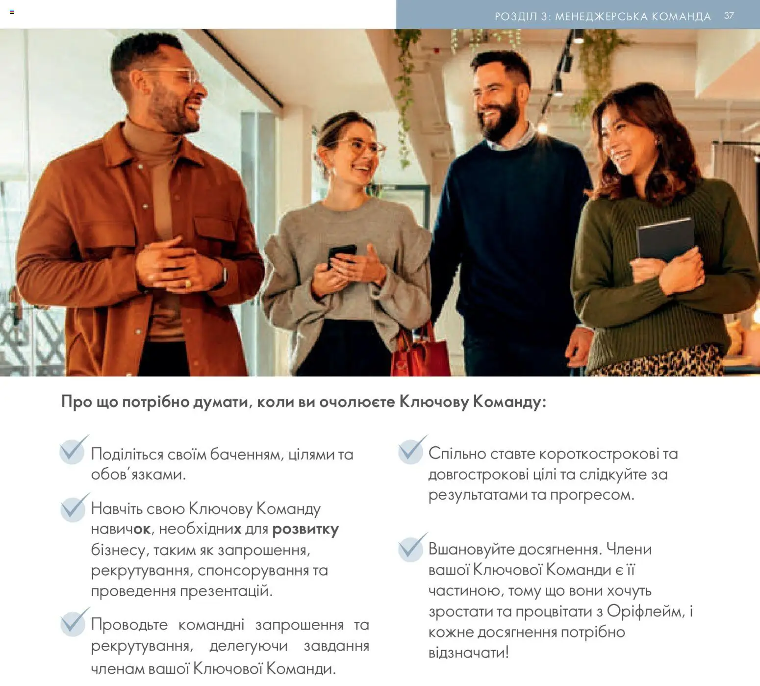 Oriflame Kаталог - дійснийкції з 30.01.2026 | Сторінка: 38