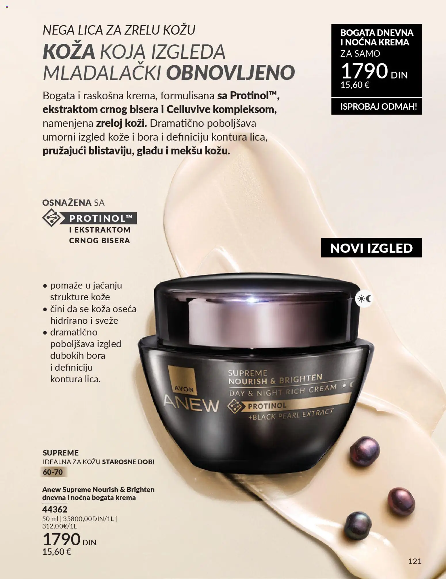 AVON katalog - važi od 29.12.2025 | Strana: 123 | Proizvode: Krema