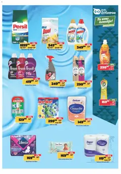 Europrom katalog - pregled Europrom kataloga - važi od 19.11.2025 | Strana: 11